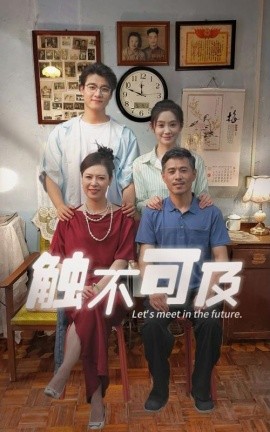 触不可及 (2024) - 雷宸资源库|雷宸资源库