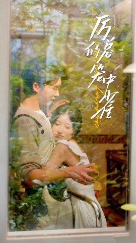 厉总的笼中雀 (2024) - 雷宸资源库|雷宸资源库