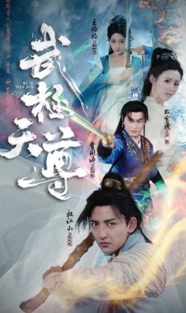 武极天尊 (2023) - 雷宸资源库|雷宸资源库
