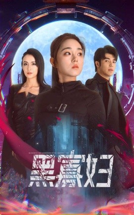 黑寡妇 (2024) - 雷宸资源库|雷宸资源库