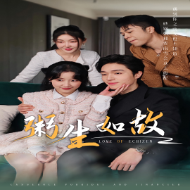 粥生如故 (2024)|雷宸资源库