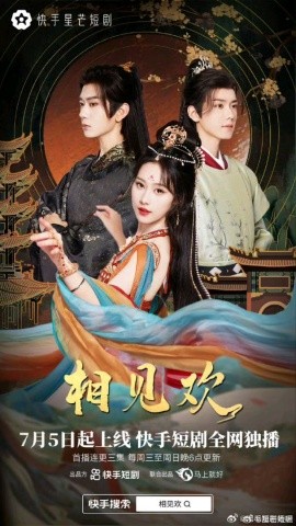 相见欢 (2024) - 雷宸资源库|雷宸资源库