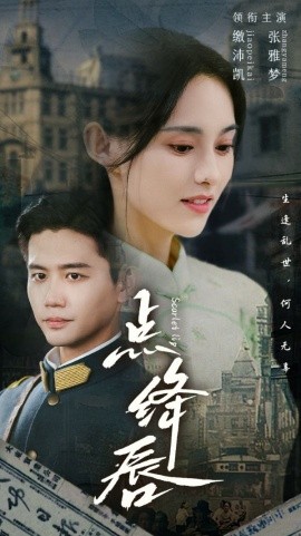 点绛唇 (2024) - 雷宸资源库|雷宸资源库