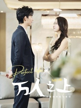 万人之上 (2024) - 雷宸资源库|雷宸资源库