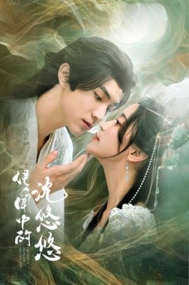 传闻中的沈悠悠 (2024) - 雷宸资源库|雷宸资源库