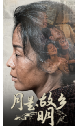 月是故乡明 (2024) - 雷宸资源库|雷宸资源库