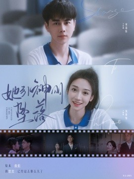 她引神明坠落 (2024) - 雷宸资源库|雷宸资源库