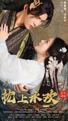 枕上承欢 (2024) - 雷宸资源库|雷宸资源库