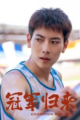 冠军归来 (2024)|雷宸资源库
