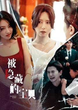 被隐藏的宝贝 (2024) - 雷宸资源库|雷宸资源库