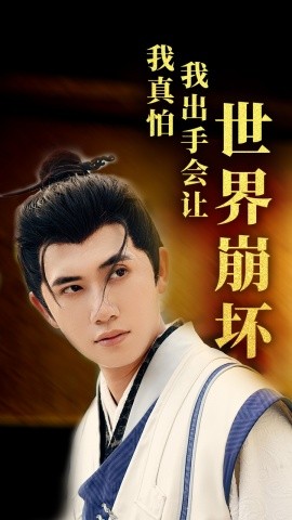 我真怕我出手会让世界崩坏 (2024) - 雷宸资源库|雷宸资源库
