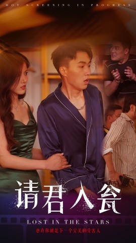 请君入瓮 (2024) - 雷宸资源库|雷宸资源库