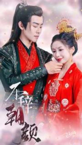 不辞朝颜 (2024)|雷宸资源库