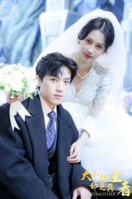 大小姐她是真王者 (2024) - 雷宸资源库|雷宸资源库