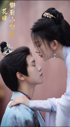 花田御厨小公主 (2024) - 雷宸资源库|雷宸资源库