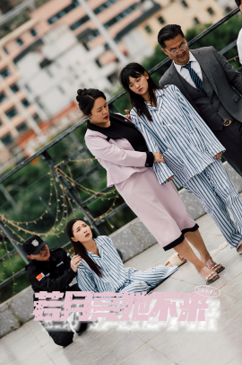 若月亮她不来 (2024) - 雷宸资源库|雷宸资源库