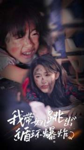 我带女儿跳出循环爆炸 (2024) - 雷宸资源库|雷宸资源库