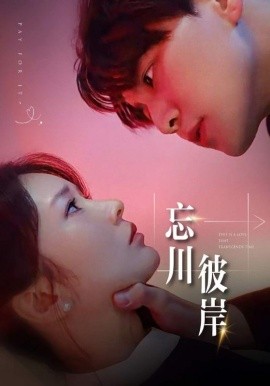 忘川彼岸 (2024)|雷宸资源库