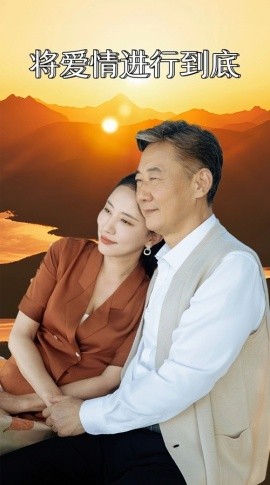 将爱情进行到底 (2024) - 雷宸资源库|雷宸资源库