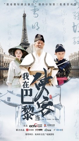 我在巴黎当侠客 (2024) - 雷宸资源库|雷宸资源库