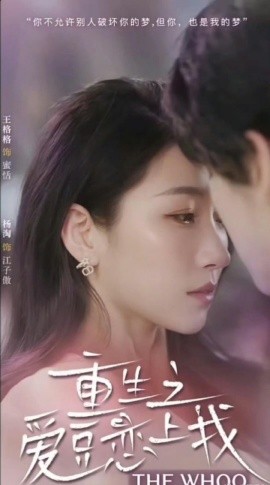 重生之爱豆恋上我 (2024) - 雷宸资源库|雷宸资源库