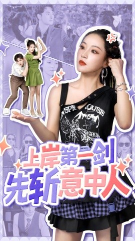 上岸第一剑先斩意中人 (2024)|雷宸资源库