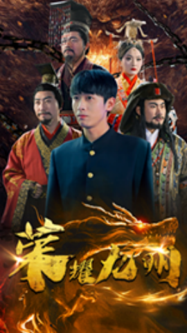 荣耀九州 (2024) - 雷宸资源库|雷宸资源库