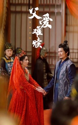 父爱难赎 (2024) - 雷宸资源库|雷宸资源库