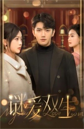 谜爱双生 (2024)|雷宸资源库