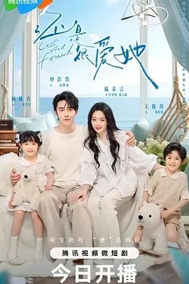 还是很爱她 (2024)|雷宸资源库