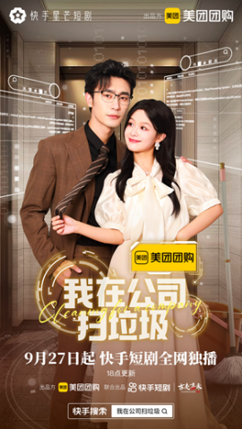 我在公司扫垃圾 (2024) - 雷宸资源库|雷宸资源库