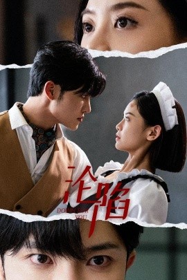 沦陷 (2024) - 雷宸资源库|雷宸资源库