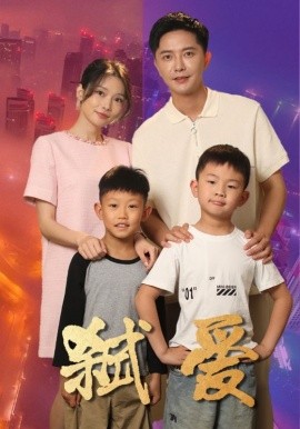 弑爱 (2024)|雷宸资源库