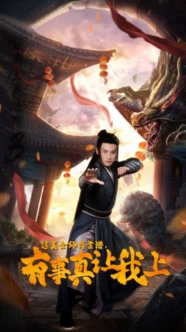 这美女师傅靠谱，有事真让我上 (2024) - 雷宸资源库|雷宸资源库