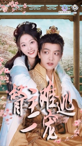 督主难逃一宠 (2024)|雷宸资源库