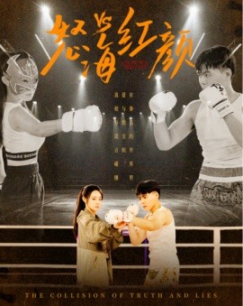 怒海红颜 (2024)|雷宸资源库