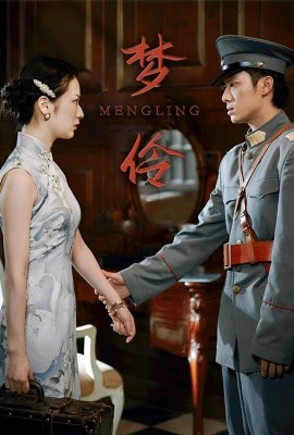 梦伶 (2024) - 雷宸资源库|雷宸资源库