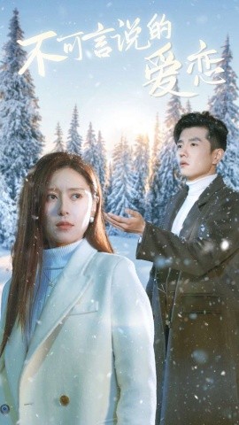 不可言说的爱恋 (2024) - 雷宸资源库|雷宸资源库