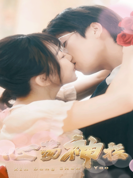 心荡神摇 (2024)|雷宸资源库