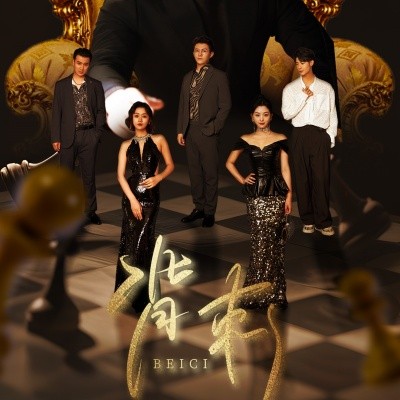 背刺 (2025)|雷宸资源库