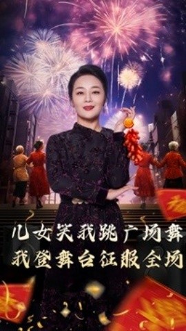 女儿笑我跳广场舞我登舞台征服全场 (2025) - 雷宸资源库|雷宸资源库