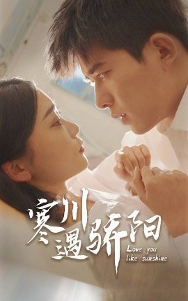 寒川遇骄阳 (2025) - 雷宸资源库|雷宸资源库